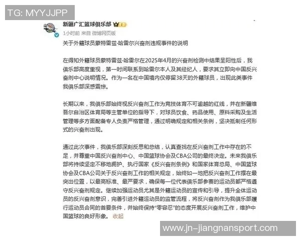哈雷尔检测结果待确认处罚决定将另行发布 哈雷尔检测结果待确认处罚决定将另行发布