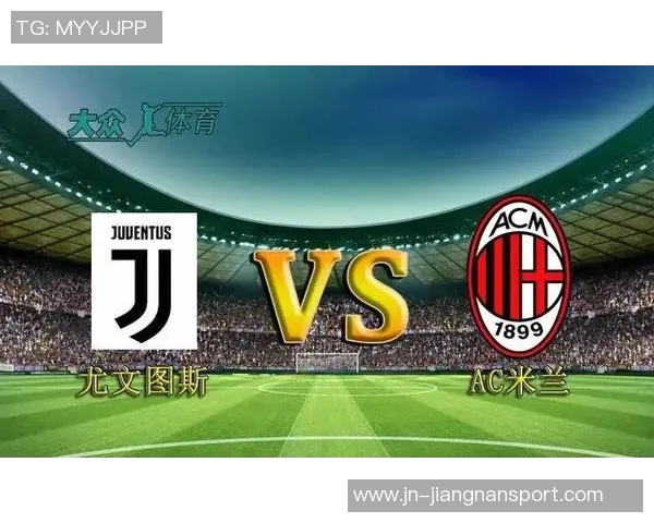 意甲分析：尤文图斯有望轻松取胜AC米兰需警惕平局风险