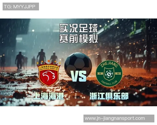 上海海港在中超联赛第29轮中以三球优势战胜浙江俱乐部绿城展现强劲实力